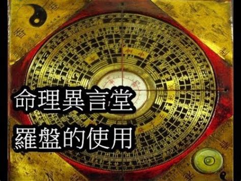 羅盤要開光嗎|如何選擇羅盤開光時間？秘訣公開